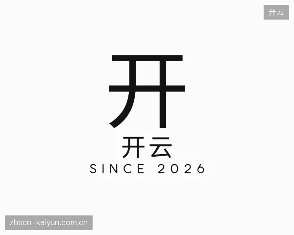 认识开云集团